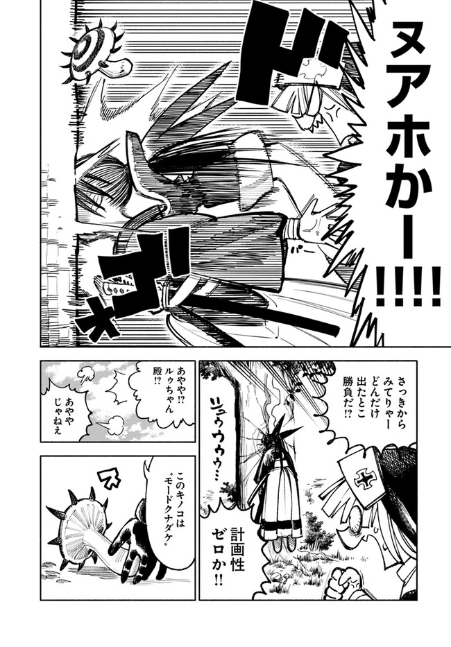 Isekai Samurai - Chapter 16 - Page 16